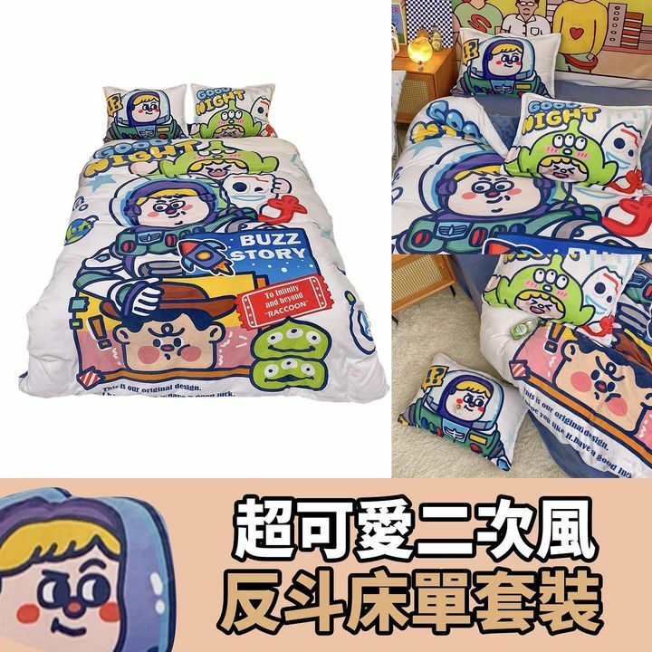 可愛的手繪床單套裝