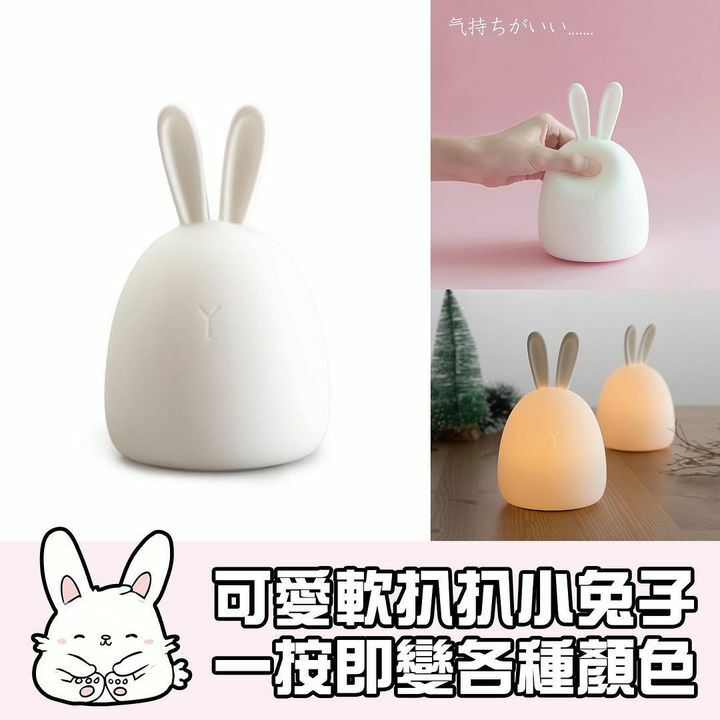 新款可愛免仔燈