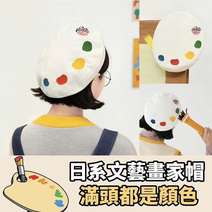 日系文藝畫家帽