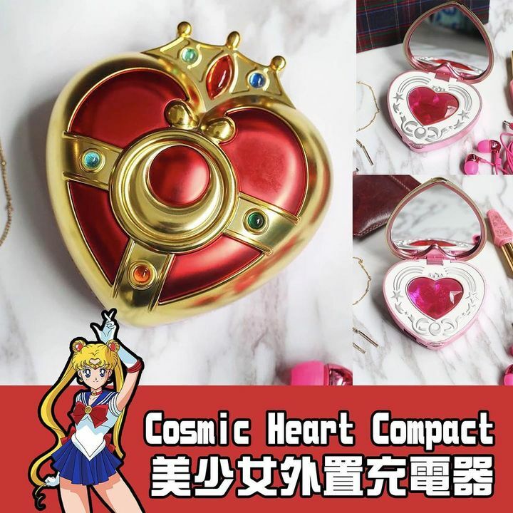 美少女戰士外置充電器