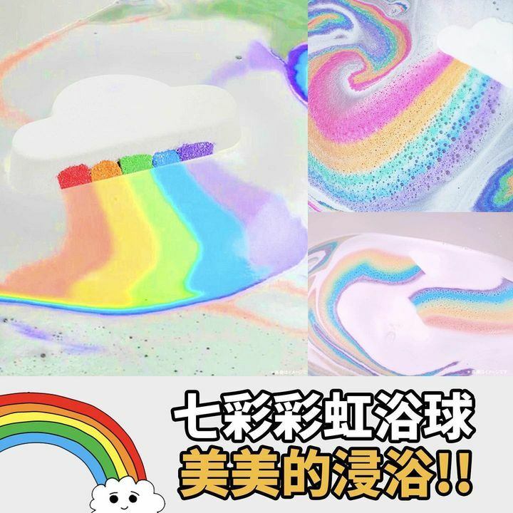 七彩彩虹浴球