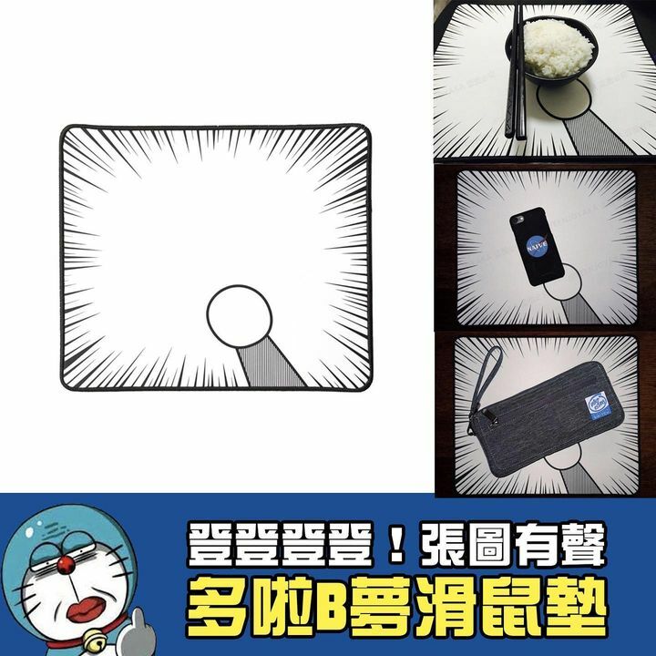 多啦B夢滑鼠墊