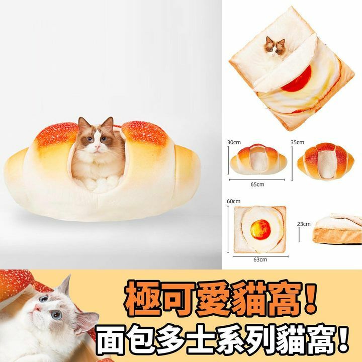 麵包多士系列貓窩牛肉包｜多士款