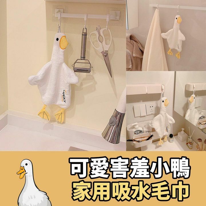可愛小鴨吸水毛巾