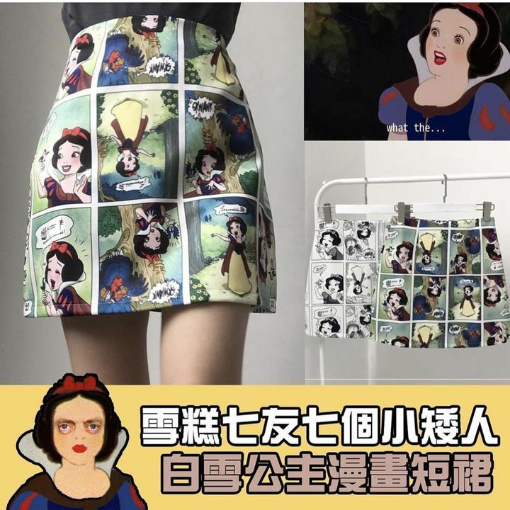 白雪公主漫畫短裙