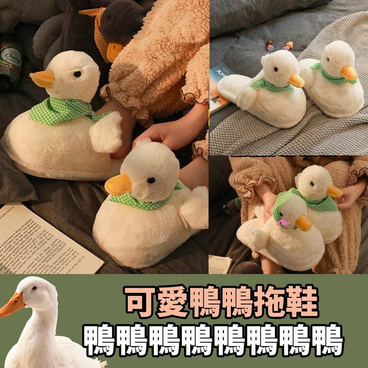 鴨鴨飛拖鞋