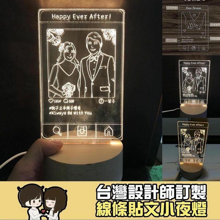 線條貼文小夜燈