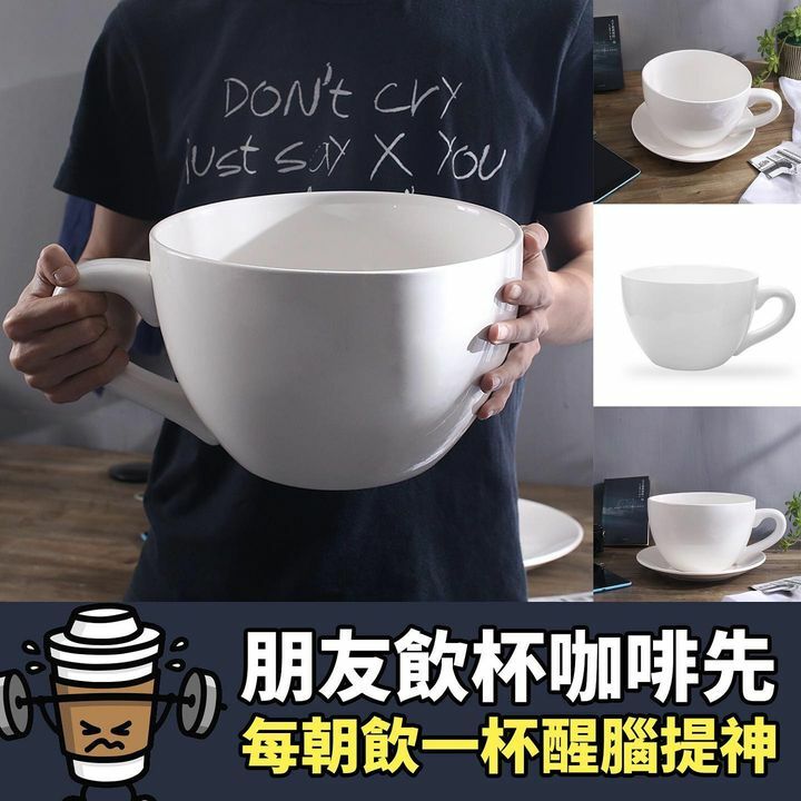 特大咖啡杯