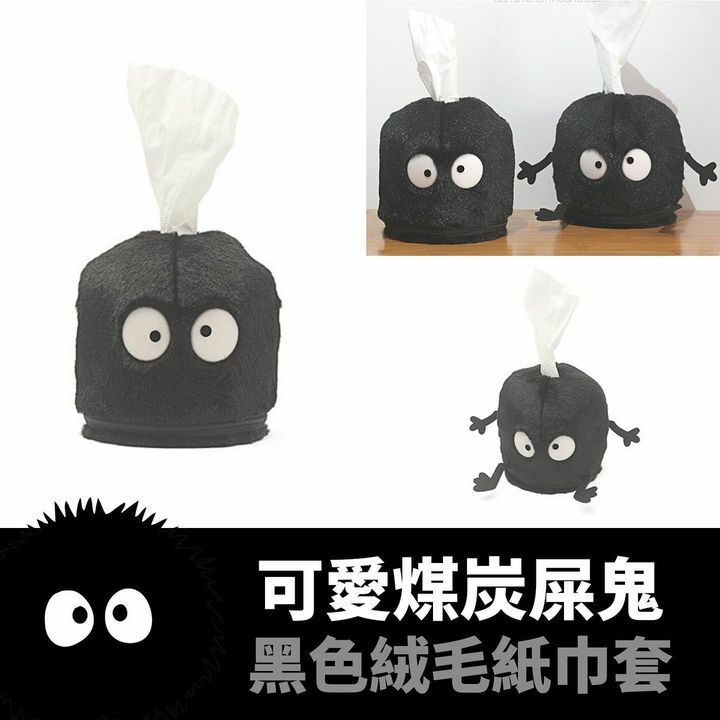 可愛可愛煤炭屎鬼紙巾套款式：有手款/無手款