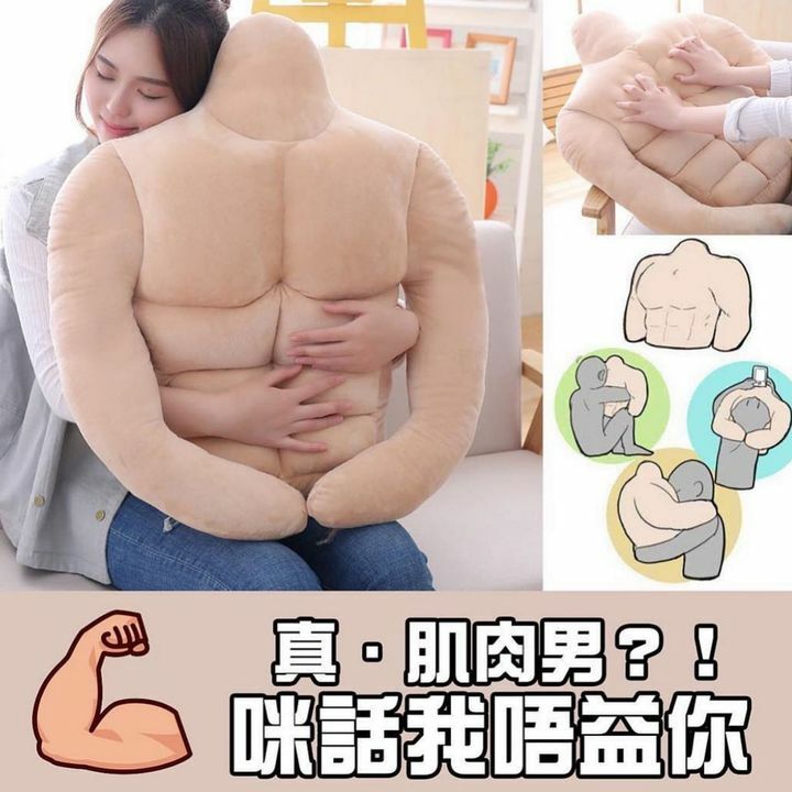 真肌肉男