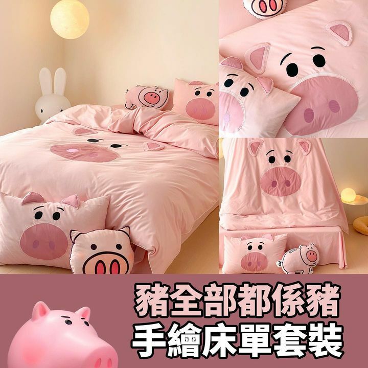 可愛的手繪床單套裝