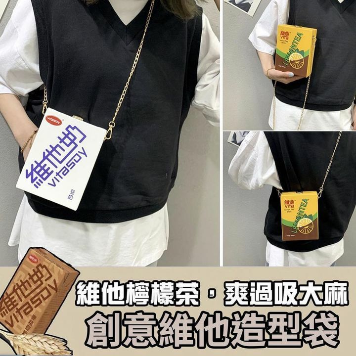 維他造型袋檸檬茶／維他奶