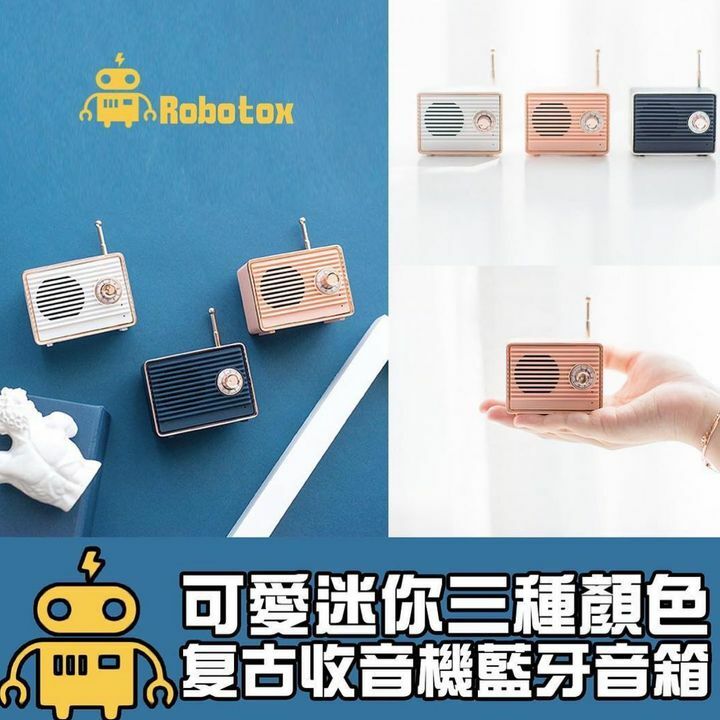 收音機藍牙音箱