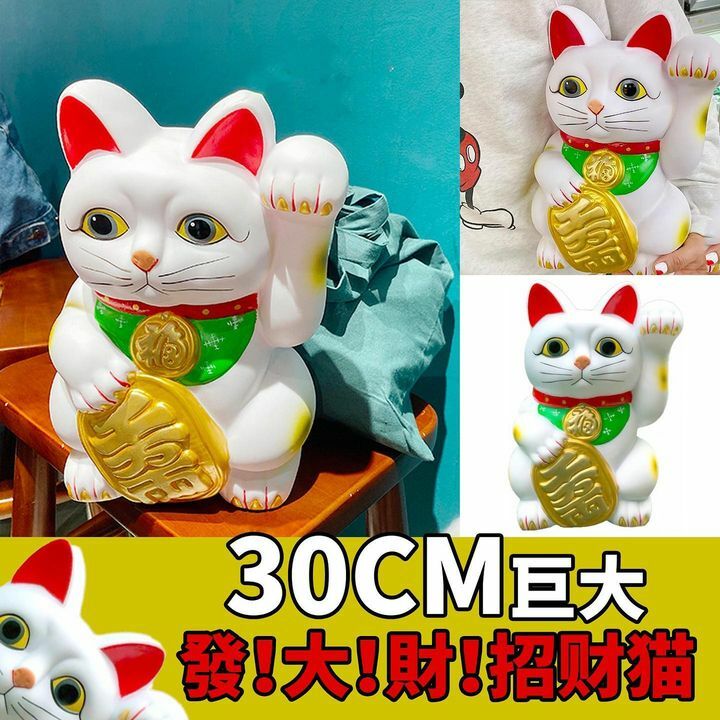 發！大！財！招财猫