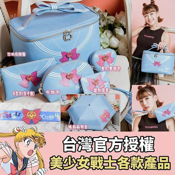 美少女戰士藍色蝴蝶結系列