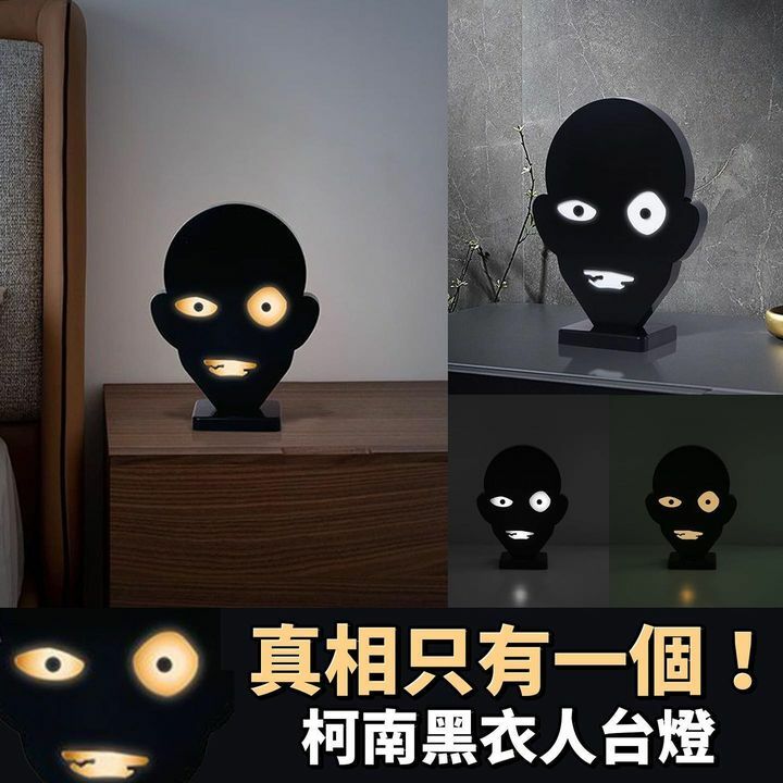柯南黑衣人台燈