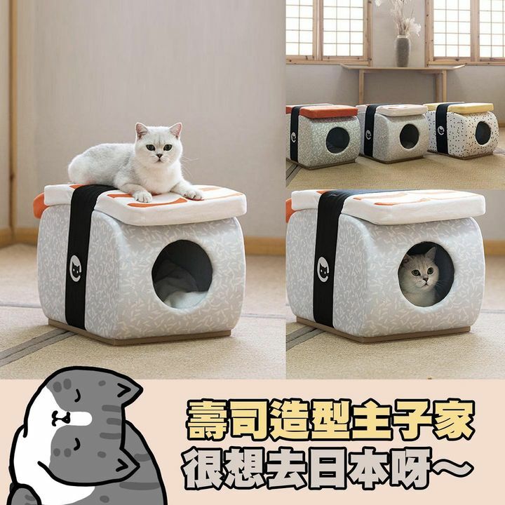 壽司造型貓屋