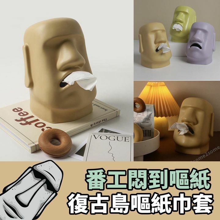 復古島嘔紙巾套