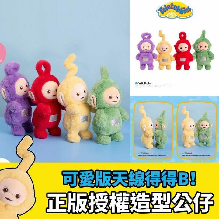 天線得得B 骨架造型公仔