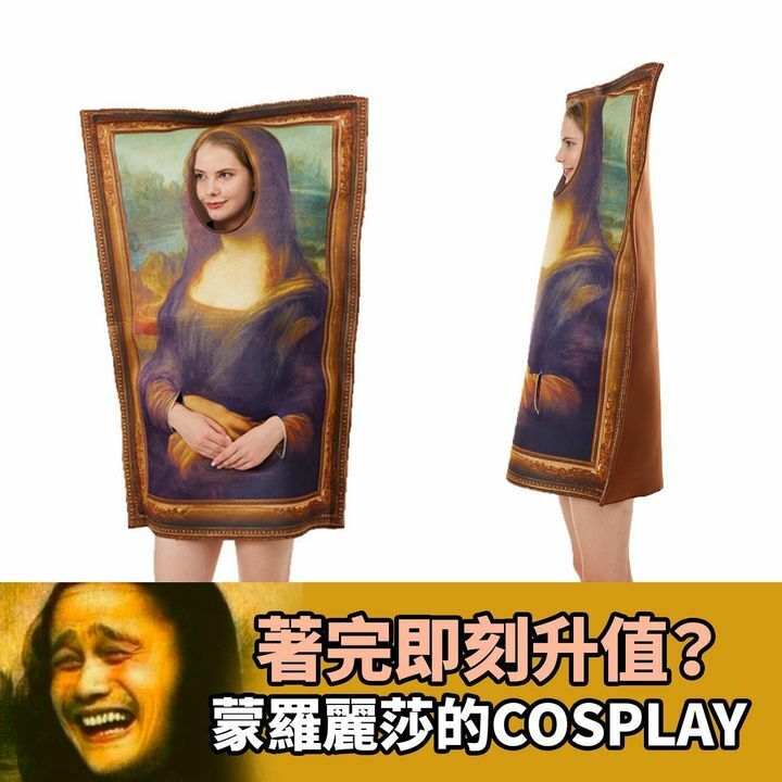 「迷之」微笑Cosplay