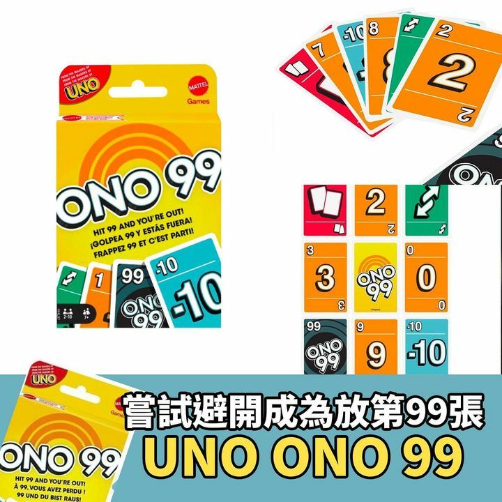 UNO ONO 99遊戲卡