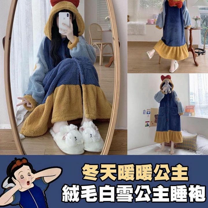 絨毛白雪公主睡袍
