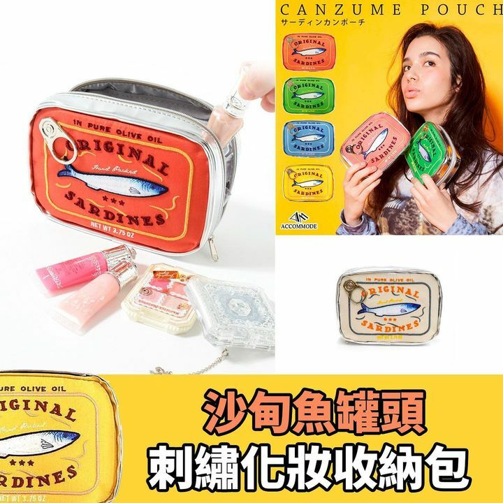 刺繡化妝收納包