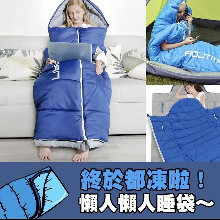 爽到震懶人睡袋