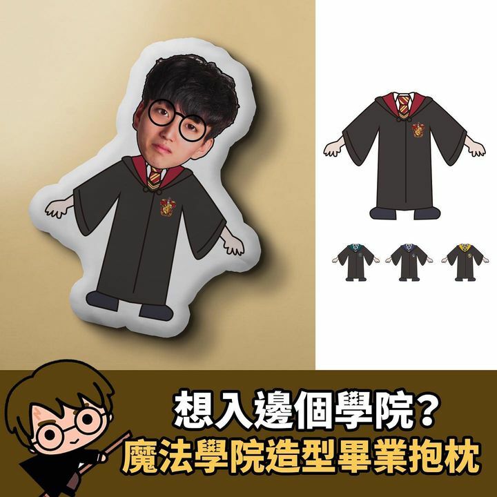 魔法學院抱枕