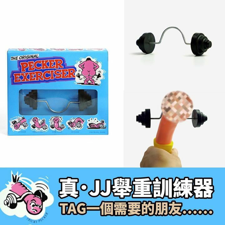 The OriginalPecker ExerciserJJ訓練啞鈴