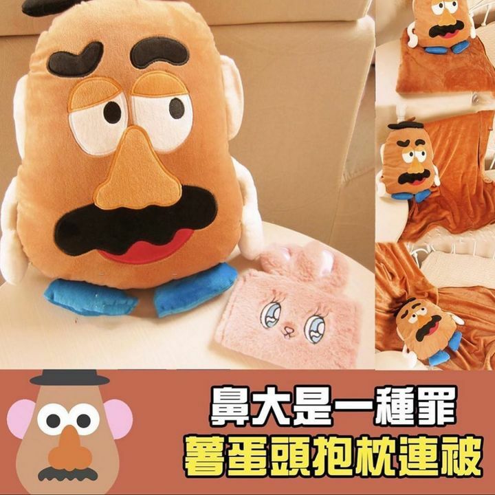 薯蛋頭抱枕連被