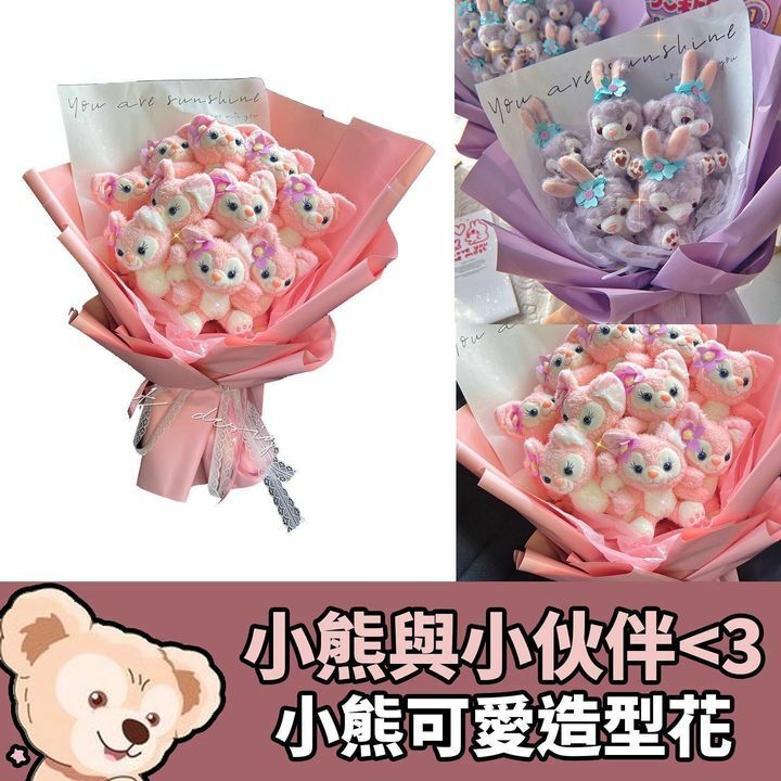 小熊造型花束顏色：紫／粉紅