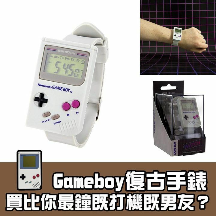 Gameboy復古手錶