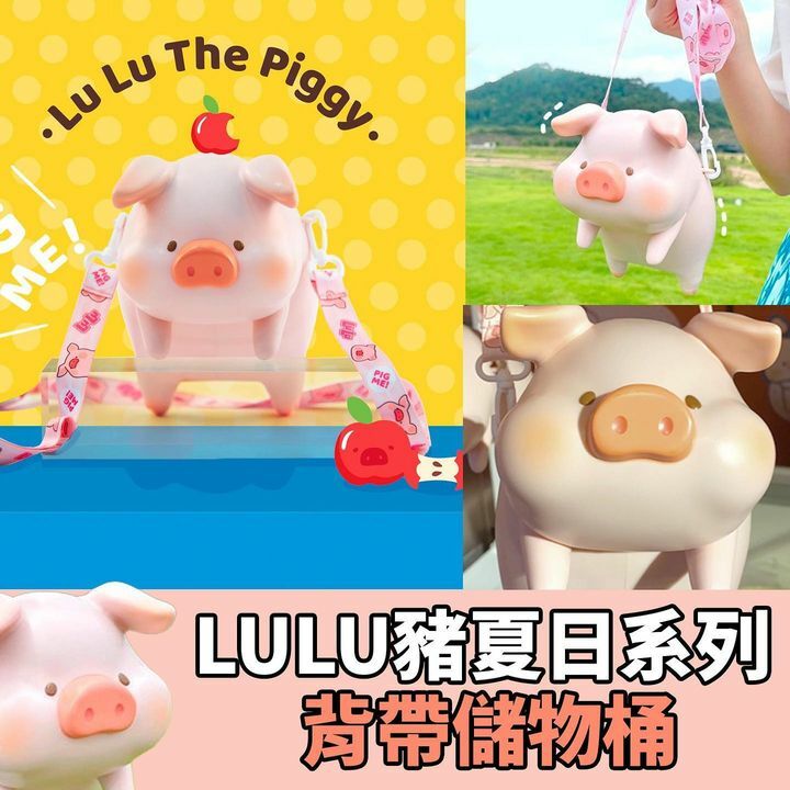 lulu豬背帶儲物桶