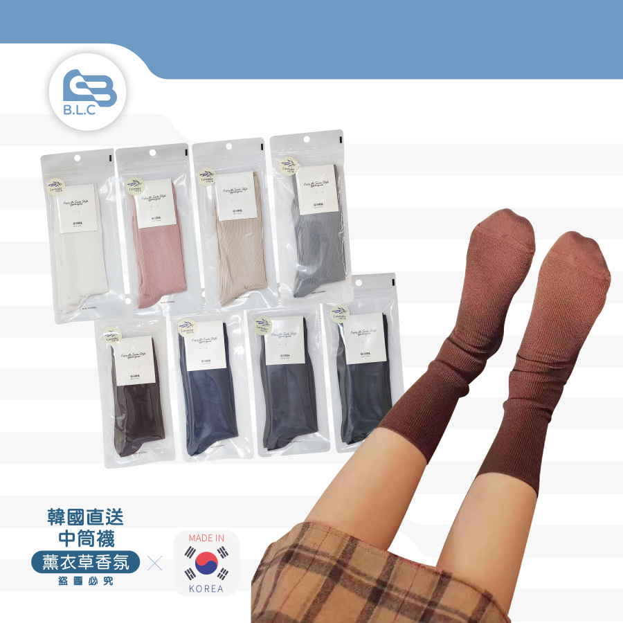 韓國直送薰衣草香氛純色襪