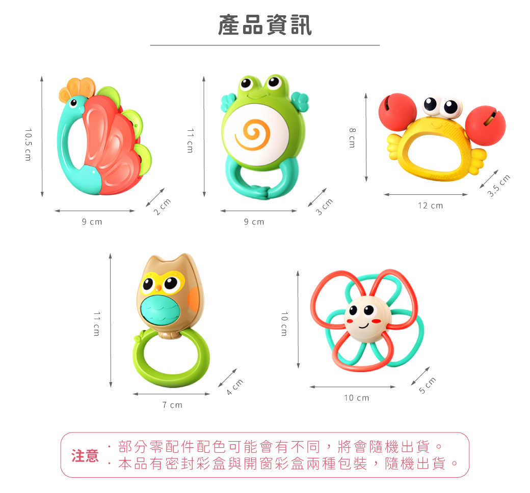 HolaLand歡樂島_動物樂隊手搖