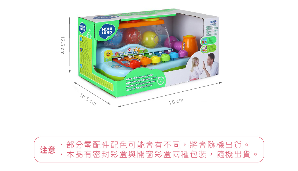 HolaLand歡樂島_2合1鎚球手敲琴