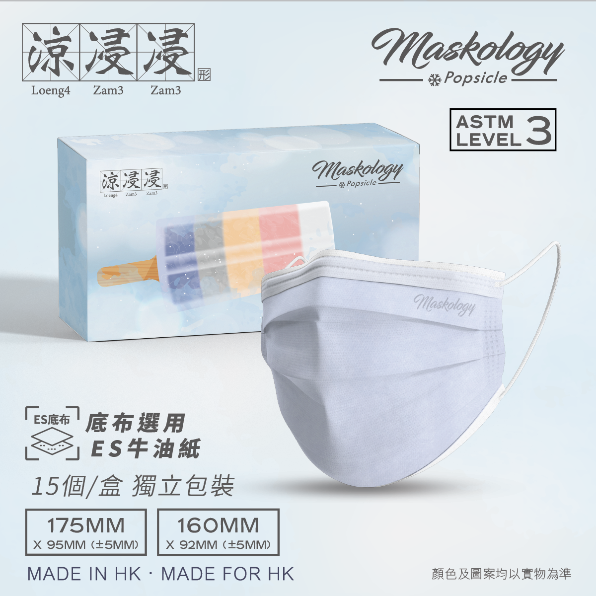 Popsicle Series - Iced Blueberry