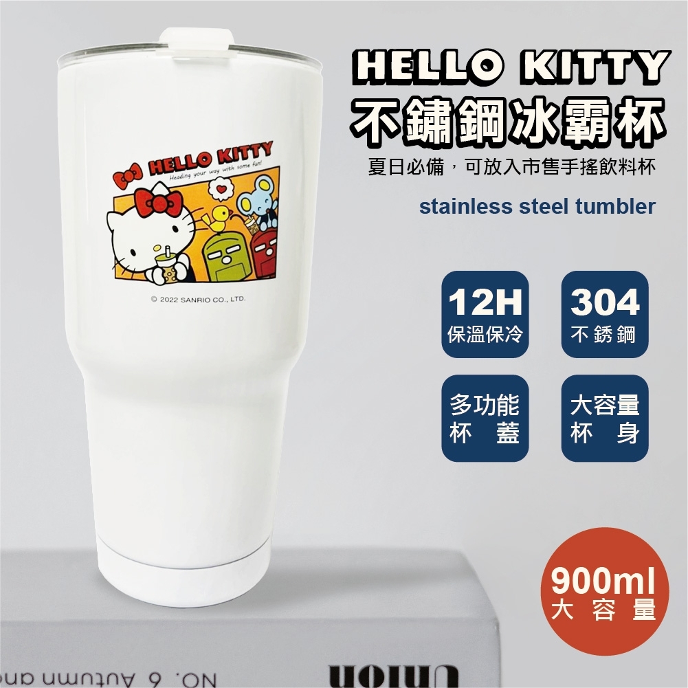 HELLO KITTY不鏽鋼冰霸杯珍奶款900ml