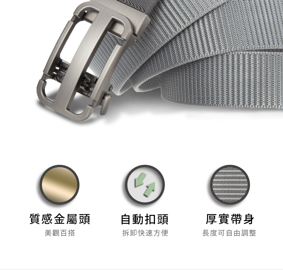 高爾夫球編織皮帶採金屬的自動扣頭,拆卸方便可自由調控,帶身厚實耐用