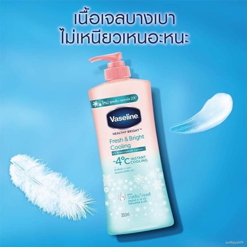 泰國 Vaseline 凡士林 -4度C 清爽冰涼防曬乳液 500ml