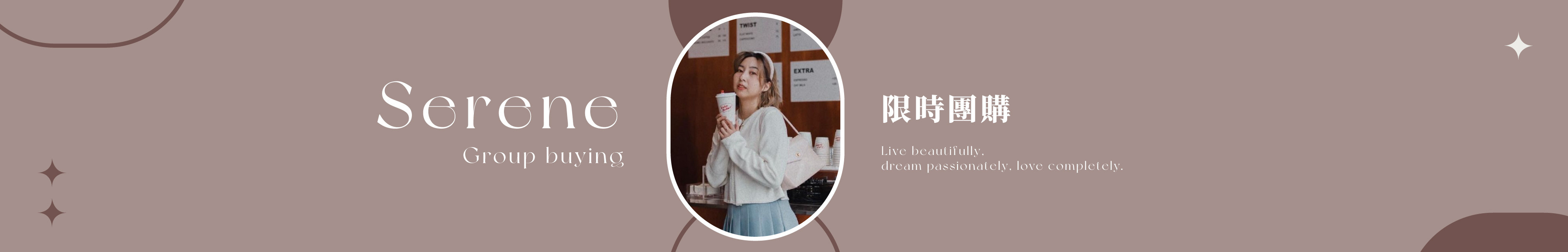 serene,團購,限時,優惠,質感