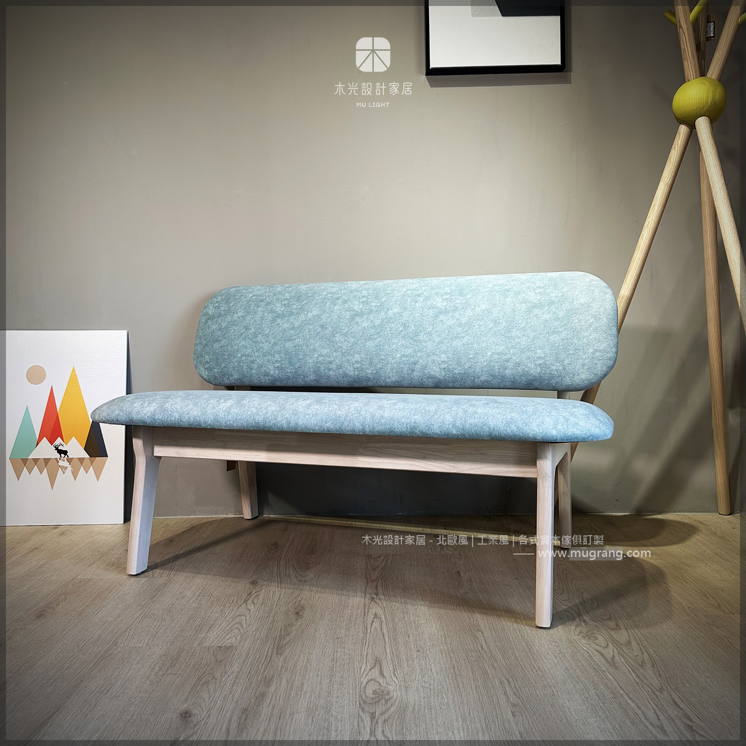Rod貓抓布實木靠背長椅|布墊顏色可訂製