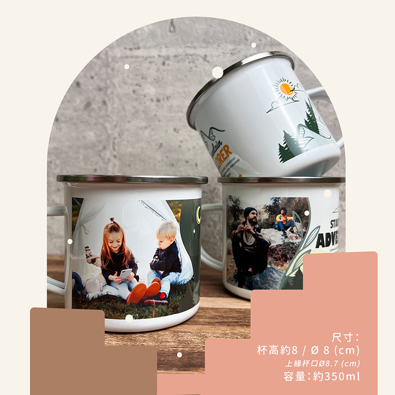 客製化琺瑯杯 搪瓷杯 露營杯 馬克杯 相片杯 紀念品 咖啡杯 畢業禮物 情人節禮物 生日禮物 婚禮小物 企業贈品 活動禮品