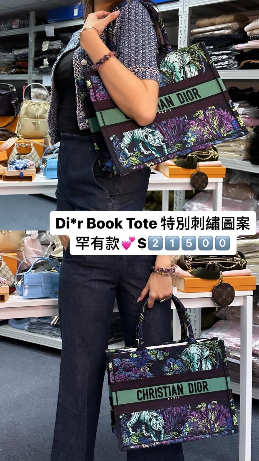 DIOR M1296ZEUP M928 -T