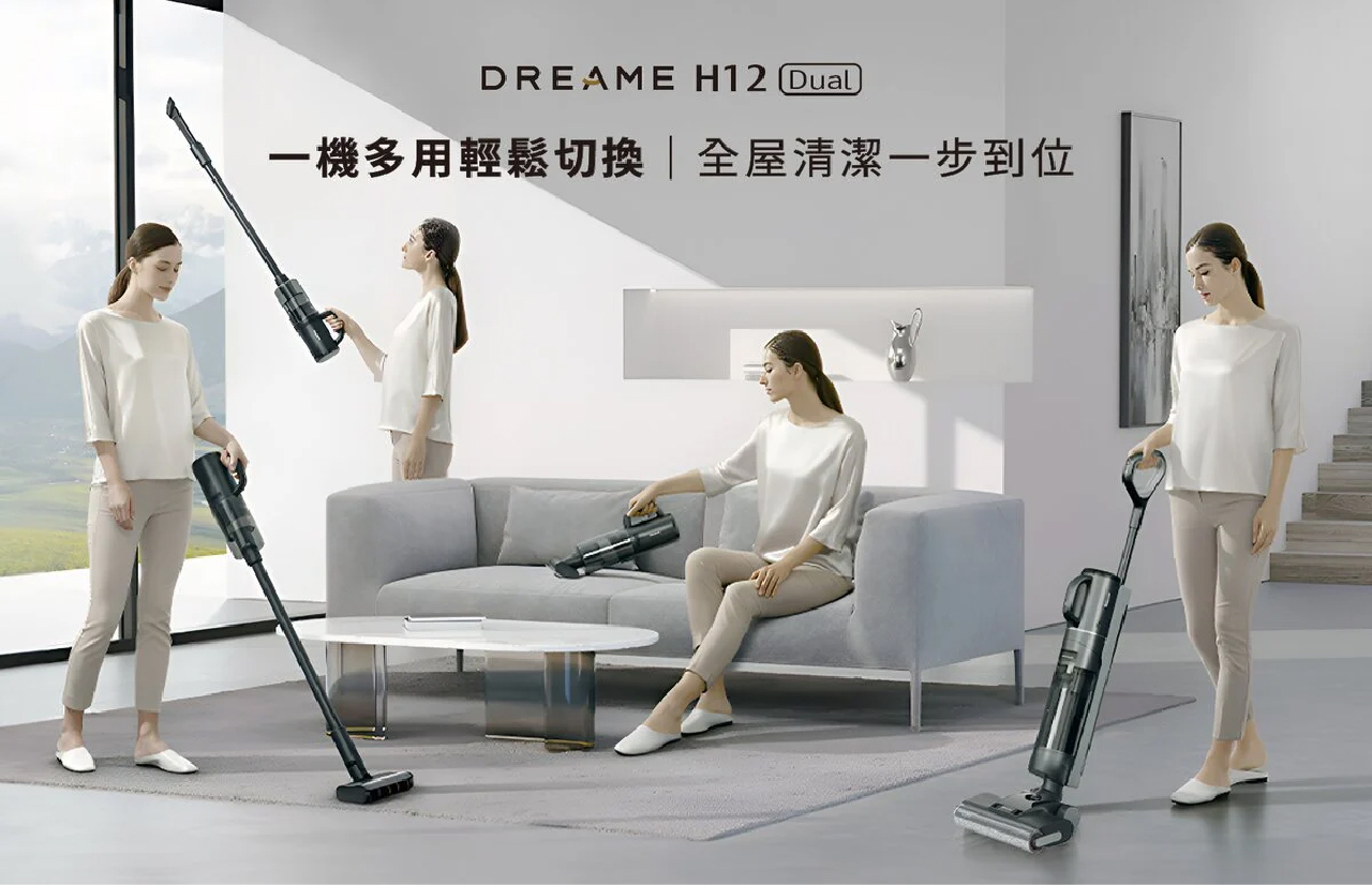 DREAME H12 Dual 一機多用輕鬆切換 全屋清潔一步到位