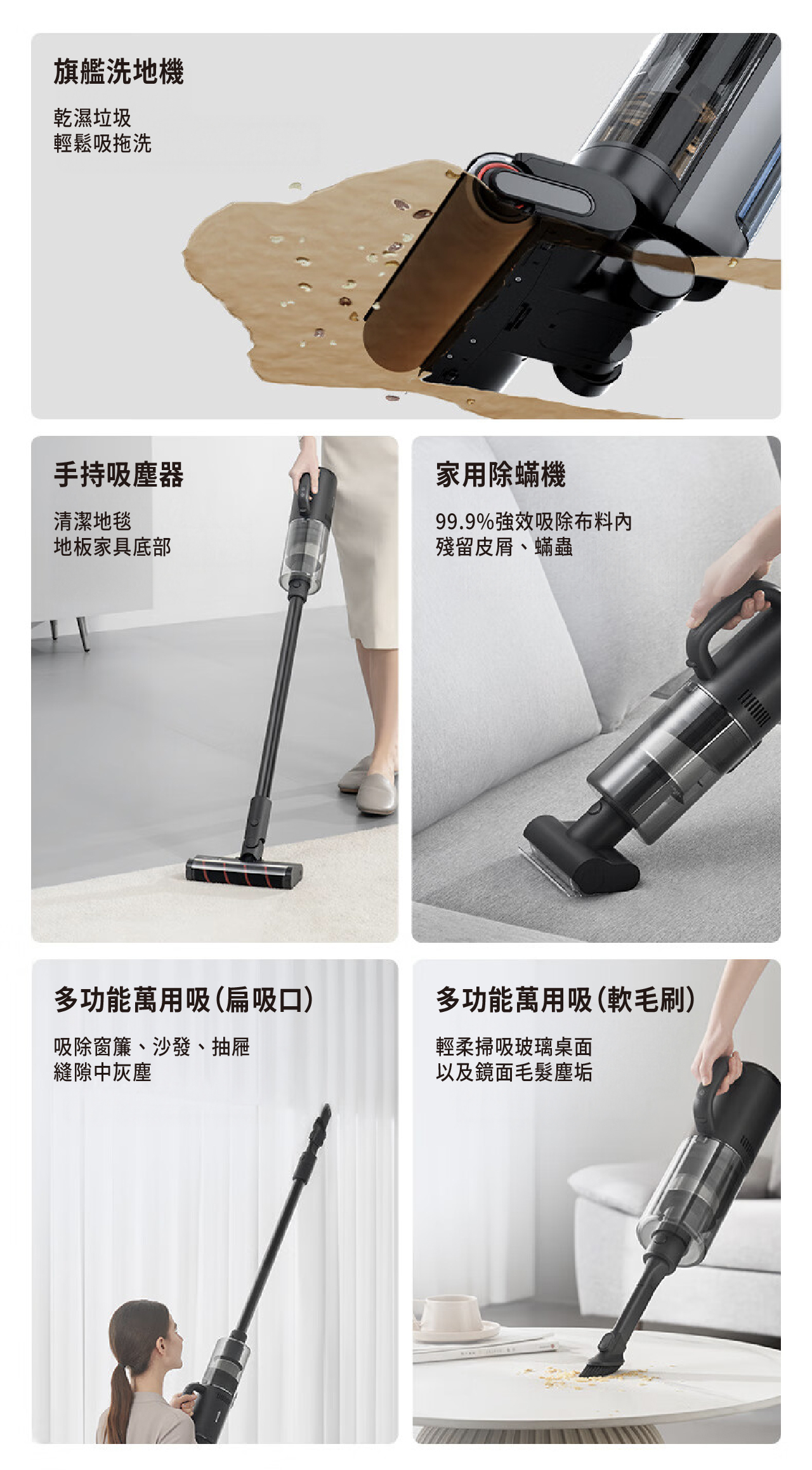 旗艦洗地機 乾濕垃圾輕鬆吸拖洗