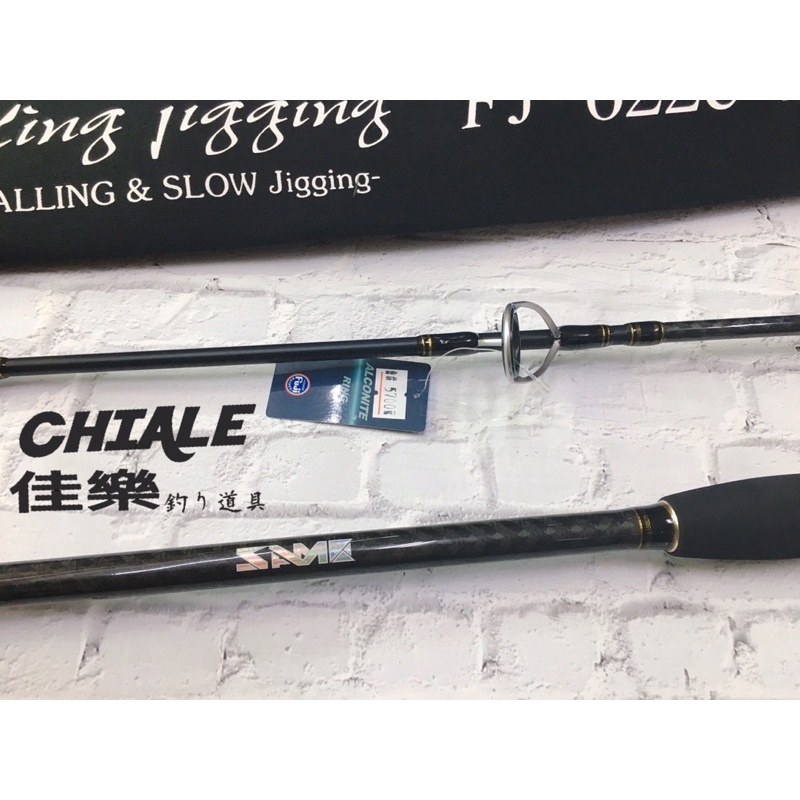 SAME 莎美鐵板竿新落下竿FJ-622C｜S-H｜XH