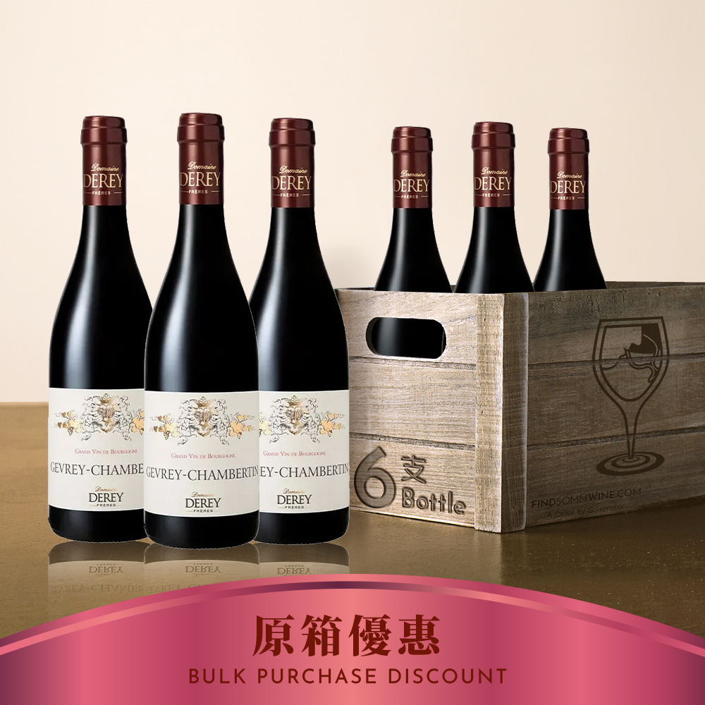 Domaine Derey Freres Gevrey-Chambertin 2021 - 6支裝優惠
