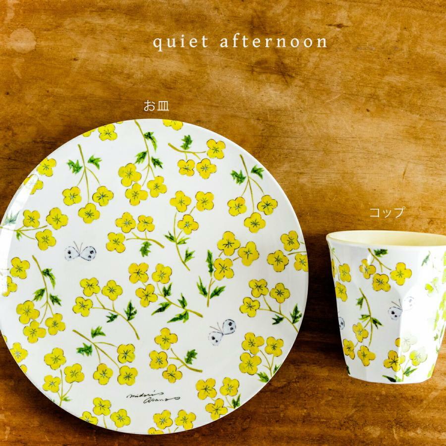 淺野綠 寧靜午後 杯子＋餐盤組合｜日本表現社